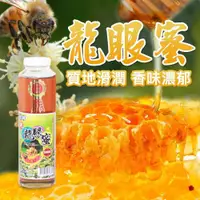 在飛比找ETMall東森購物網優惠-金牌獎 非常元氣純蜂蜜850gx4瓶(龍眼蜜/高山野蜂蜜任選