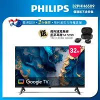 在飛比找momo購物網優惠-【Philips 飛利浦】Philips 飛利浦 32型Go