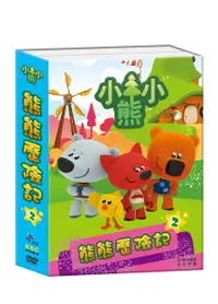 在飛比找樂天市場購物網優惠-【停看聽音響唱片】【DVD】Be Be Bears 熊熊歷險