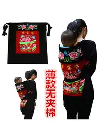在飛比找樂天市場購物網優惠-云南老式小孩背巾貴州傳統嬰兒背帶布四川背娃初生寶寶背扇后背式