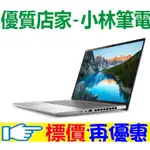 ⚠️聊聊享有底價 全省可取貨 DELL INS 16-7630-R3788STW 銀河星跡 13代 I7 RTX4060