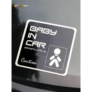 汽車貼紙baby in car小孩車貼個性寶寶在車里警示貼嬰兒車身裝飾