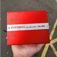 在飛比找蝦皮購物優惠-EVERMAX 4聲道 DSP 擴大機 DA-400