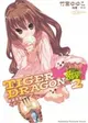 TIGER×DRAGON SPIN OFF（2）！秋高虎肥 (二手書)