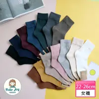 在飛比找momo購物網優惠-【哈囉喬伊】韓國襪子 小型縮口素色中筒襪 女襪 S17(正韓