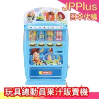 在飛比找Yahoo!奇摩拍賣優惠-日本最新 SEGA TOYS 玩具總動員自動販賣機 果汁販賣