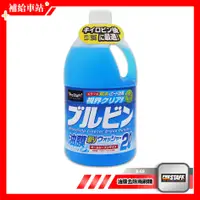 在飛比找蝦皮購物優惠-ProStaff 油膜去除雨刷精 A-69 2000ml 全