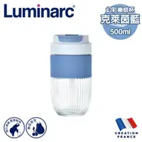 在飛比找ETMall東森購物網優惠-【法國Luminarc】樂美雅 幻彩樂啡杯500ml克萊茵藍