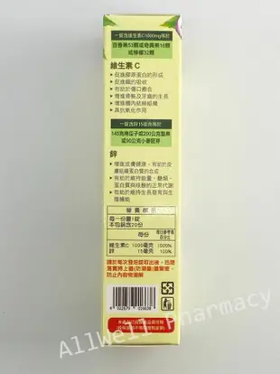 【藥局現貨】蘋果樹 維生素C+鋅發泡錠 / 維生素CDE+鋅發泡錠 / 蔓越莓發泡錠 無藥味 無糖 口感佳 德國進口