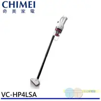 在飛比找蝦皮商城優惠-CHIMEI 奇美 多功能無線吸塵器 VC-HP4LSA