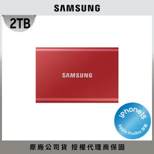 【SAMSUNG 三星】T7 2TB Type-C USB 3.2 Gen 2 外接式ssd固態硬碟 (MU-PC2T0R/WW)