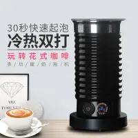 在飛比找蝦皮商城精選優惠-智能奶泡機電動打奶器傢用全自動打泡器冷熱商用咖啡機牛奶奶沫機