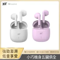 在飛比找e-Payless百利市購物中心優惠-【Miuzic沐音】Muse M5 PLUS HiFi音質真