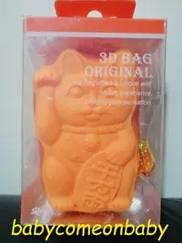 在飛比找Yahoo!奇摩拍賣優惠-精品配件 3D BAG ORIGINAL 立體 零錢包 招財