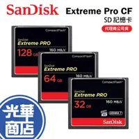 在飛比找蝦皮購物優惠-SanDisk Extreme Pro CF 32G/64G
