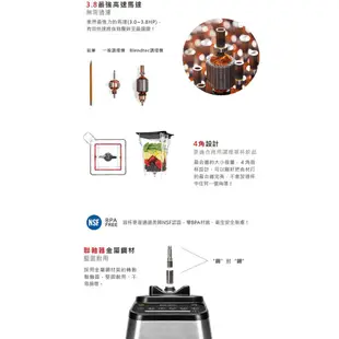 【Blendtec】美國高效能食物調理機超靜音885-尊爵黑 附4角容杯x1(公司貨)