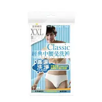 在飛比找蝦皮商城優惠-經典中腰免洗褲男仕型(白#XXL#中腰)[大買家]