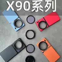 在飛比找蝦皮購物優惠-vivo 手機殼 x90 適用于vivoX90pro+手機濾