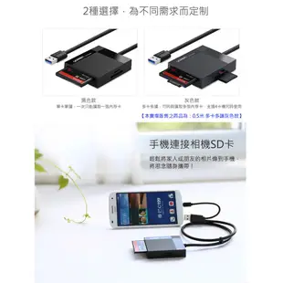 綠聯 SD TF CF MS USB3讀卡機