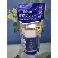 在飛比找蝦皮購物優惠-KOSE 高絲|雪肌精 輕水感UV防曬防曬乳60G(新款) 