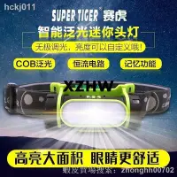 在飛比找Yahoo!奇摩拍賣優惠-店長精選??賽虎頭燈cob泛光散光led充電式強光超亮紋繡紋