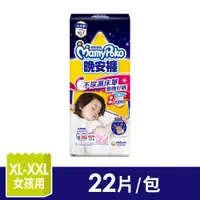 在飛比找PChome24h購物優惠-滿意寶寶 寶可夢晚安褲 女XL~XXL(22片/包)