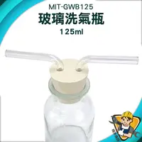 在飛比找蝦皮商城優惠-【精準儀錶】氣體洗瓶 500ml 抽氣過濾瓶 多功能瓶 MI