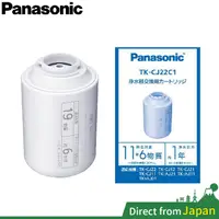在飛比找蝦皮購物優惠-Panasonic 水龍頭淨水器 濾心 TK-CJ23C1 