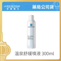 在飛比找蝦皮購物優惠-【樂森藥局】理膚寶水LA ROCHE-POSAY 原廠公司貨