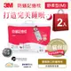 3M 新絲舒眠防蹣記憶枕-舒柔型(M)-2入組