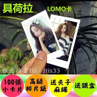 【預購】具荷拉韓國明星個人周邊寫真100張lomo卡小照片 KARA成員 生日禮物kp187