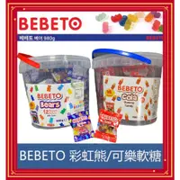 在飛比找蝦皮購物優惠-韓國爆紅 BEBETO 彩虹熊軟糖 喜糖 小禮物 彩虹小熊軟