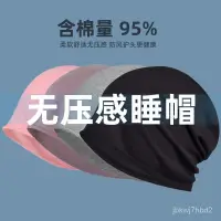 在飛比找蝦皮購物優惠-【選好物】女春夏薄款睡帽月子帽空調帽包頭帽老人帽子男四季帽化