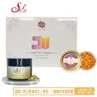 在飛比找momo購物網優惠-【Skin Younger】頂級7GF瞬效抗老金色時空膠囊1