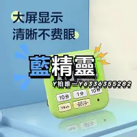 在飛比找Yahoo!奇摩拍賣優惠-計時器日本LEC廚房計時器大屏家用定時器提醒器學生自律學習鬧