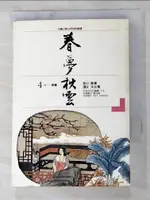 【書寶二手書T2／文學_IE9】春夢秋雲(XA0004)──詞選_朱昆槐