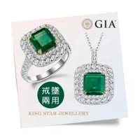 在飛比找ETMall東森購物網優惠-King Star GIA 2克拉18K金 天然祖母綠鑽戒(