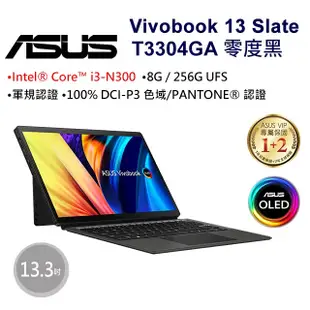 ASUS Vivobook 13 Slate OLED T3304GA 13.3吋 二合一 T3304GA-0062KN