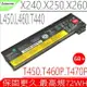 LENOVO T440，T440S 電池(原裝超長效)-X240，X240S，T460，T460P，X250，X270，K2450，L460，L470，68+，45n1777