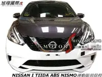 在飛比找Yahoo!奇摩拍賣優惠-NISSAN I TIIDA ABS NISMO運動版前保桿