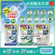 (2袋78顆任選超值組)日本PGAriel BIO全球首款4D炭酸機能活性去污強洗淨3.3倍洗衣凝膠球補充包39顆/袋(洗衣機槽防霉洗衣膠囊洗衣球)