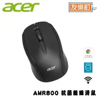在飛比找蝦皮商城優惠-【宏碁 Acer】 AMR800 抗菌無線滑鼠 滑鼠 無線 