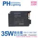 2入 【PHILIPS飛利浦】 HID-CV 35/S CDM (陸製) 35W 220V 電子安定器 PH660001