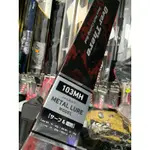 (桃園建利釣具)DAIWA OVER THERE 103MH 12G~65G METAL LURE MODEL 岸拋竿