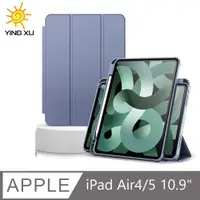 在飛比找PChome24h購物優惠-【YING XU】極光iPad 360°磁吸分離保護套-Ai