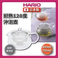 在飛比找momo購物網優惠-【HARIO】700ml 耐熱玻璃壺｜花茶壺｜附濾網｜(沖泡