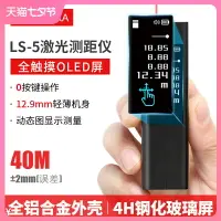 在飛比找樂天市場購物網優惠-【可開發票】LS-P微型迷你紅外線激光測距儀電子尺距離測量儀