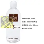 ♕送潤滑液♕【當日出貨】日本原裝VANESSA&CO雲泥沙 300ML潤滑液 雯妮莎 ♣跳蛋