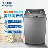 在飛比找momo購物網優惠-【TECO 東元】14kg DD直驅變頻直立式洗衣機(W14