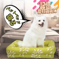 在飛比找PChome24h購物優惠-【金大器】寵物記憶窩窩床 (特大型60x120cm) 寵物睡